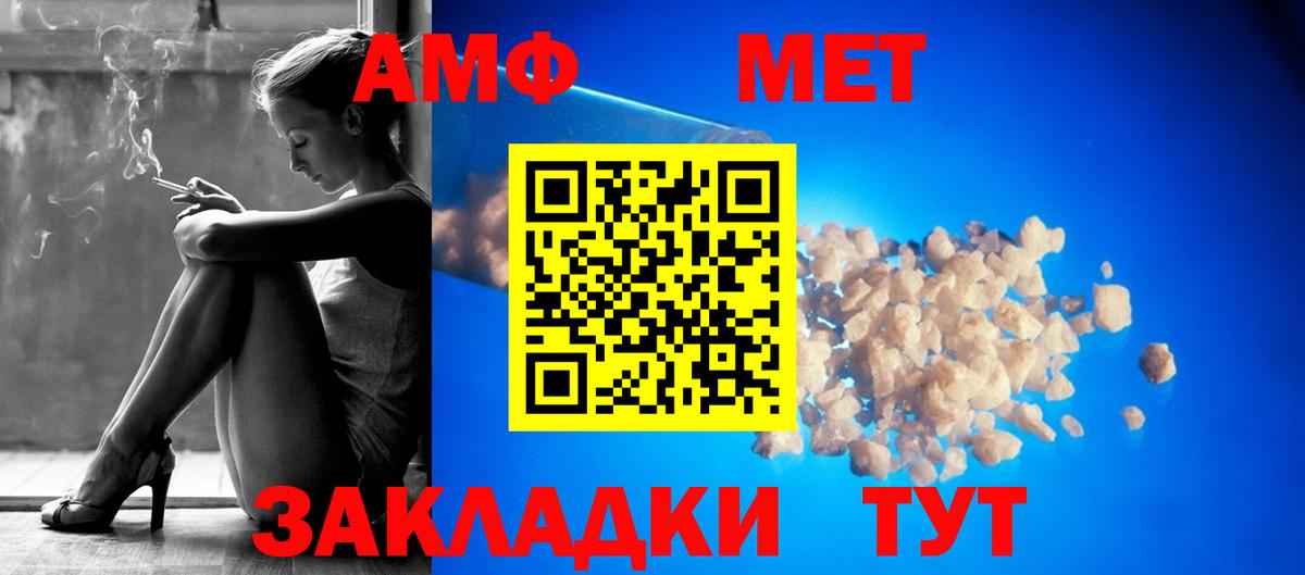 Amphetamine Розовый Новотроицк