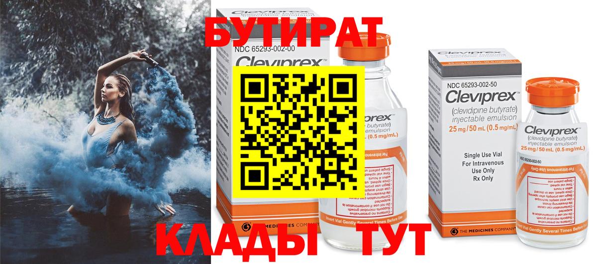 Новотроицк  Бутират оксана  Вход с VPN 