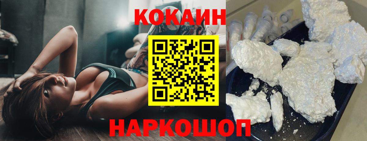 Cocaine 98%  КОКАИН  Новотроицк  КОКАИН 99%  Вход с VPN 