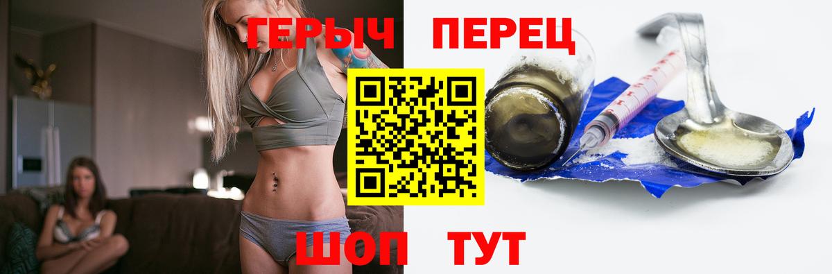 Героин афганец Новотроицк