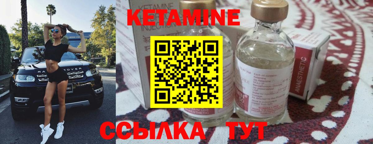 Новотроицк  Кетамин ketamine  Вход с VPN 