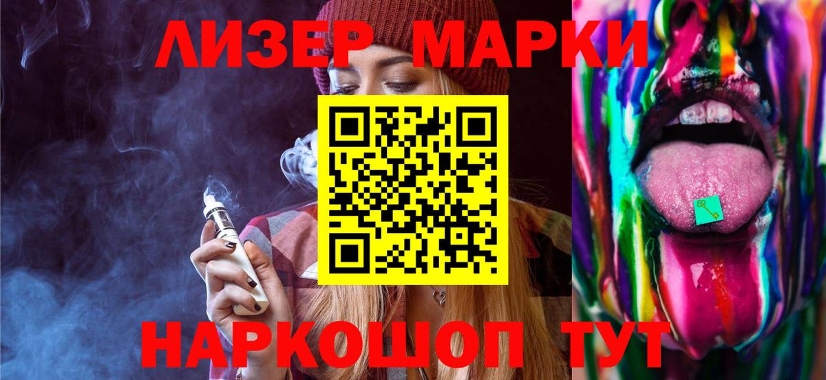 ЛСД экстази кислота  LSD-25 экстази кислота  Вход с VPN  Новотроицк 