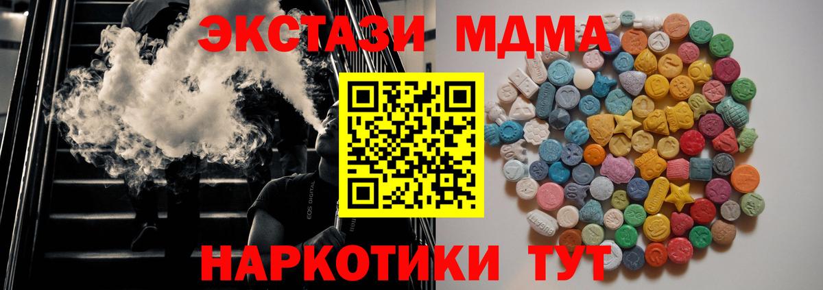 МДМА VHQ  MDMA Molly  МДМА  Вход с VPN  Новотроицк 