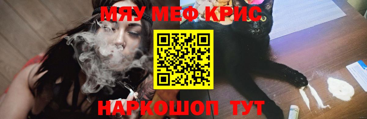 МЕФ 4 MMC  цена наркотик  Вход с VPN  Новотроицк  Меф мука 