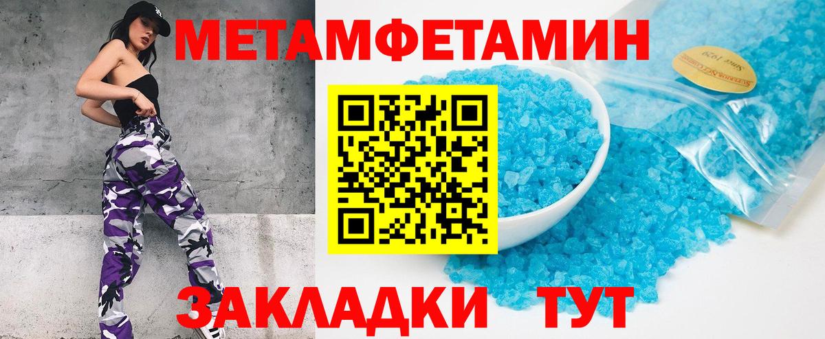 Первитин Декстрометамфетамин 99.9%  МЕТАМФЕТАМИН  Новотроицк  Вход с VPN  Первитин Декстрометамфетамин 99.9% 