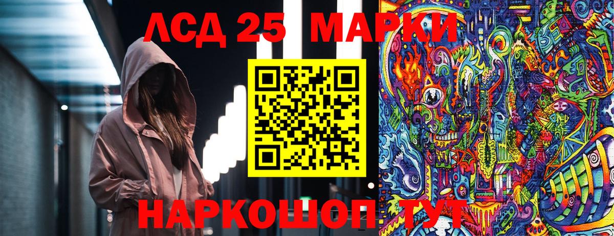 Марки 25I-NBOMe  Наркотические марки 1,8мг  как найти закладки  Новотроицк  Вход с VPN 