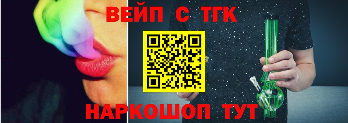 ТГК THC oil Новотроицк